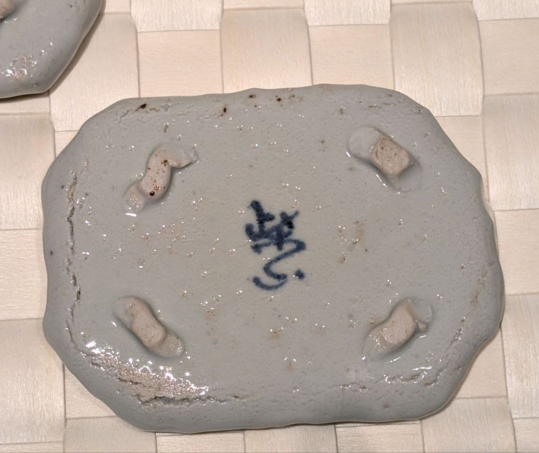 柴山勝　青華　吹墨　豆皿　５枚セット