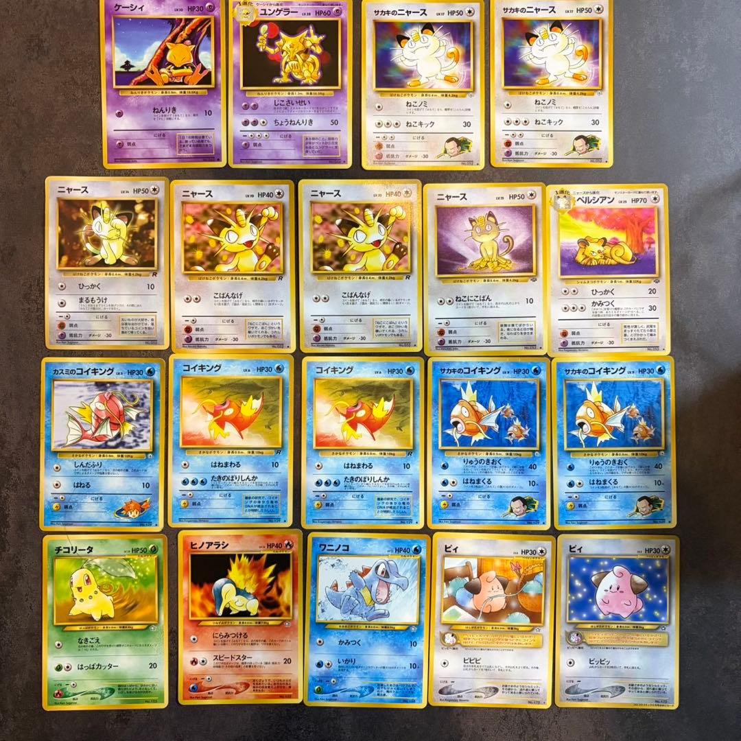 ポケモンカード 旧裏 まとめ売り 59枚