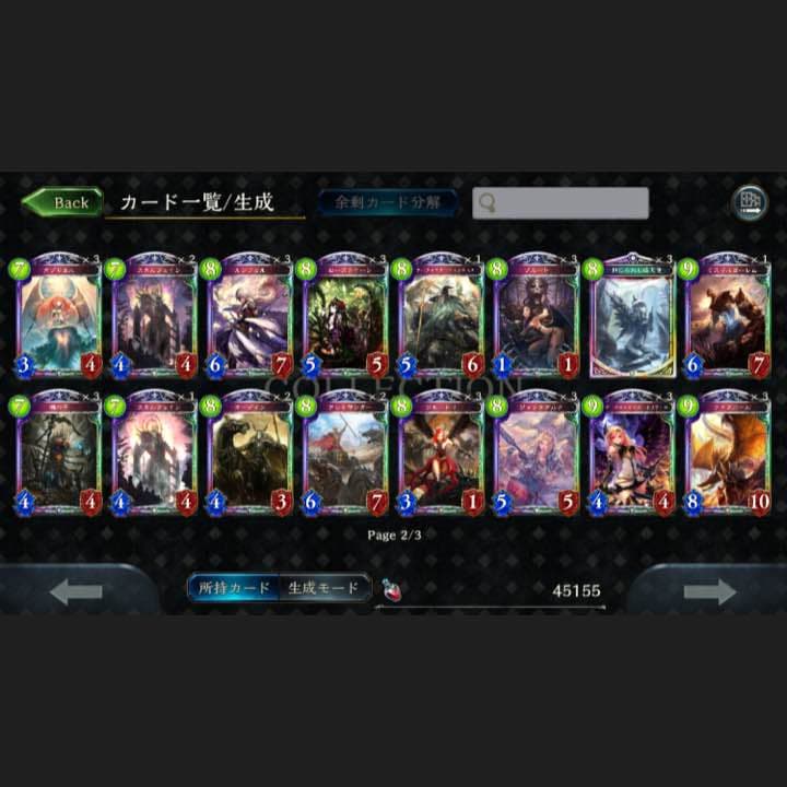 全カードコンプ シャドウバースアカウント