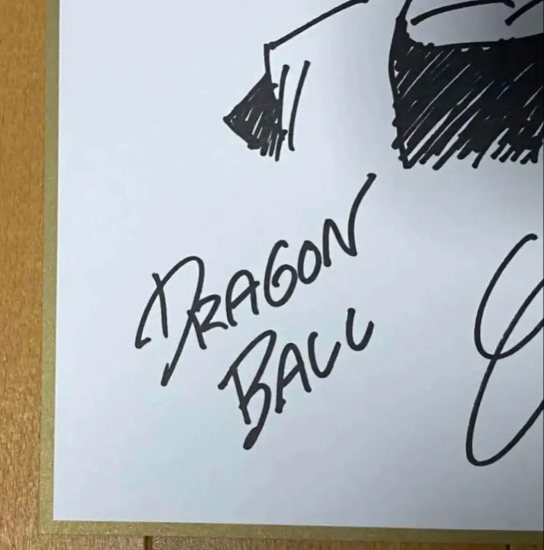 ドラゴンボール 鳥山明 複製スペシャルサイン ジャンプ流