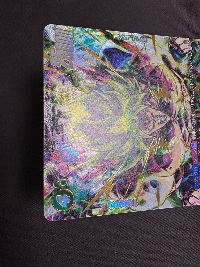 ボーナスパック　ブロリー　BR パラレル　FS10-14 レジェンズ