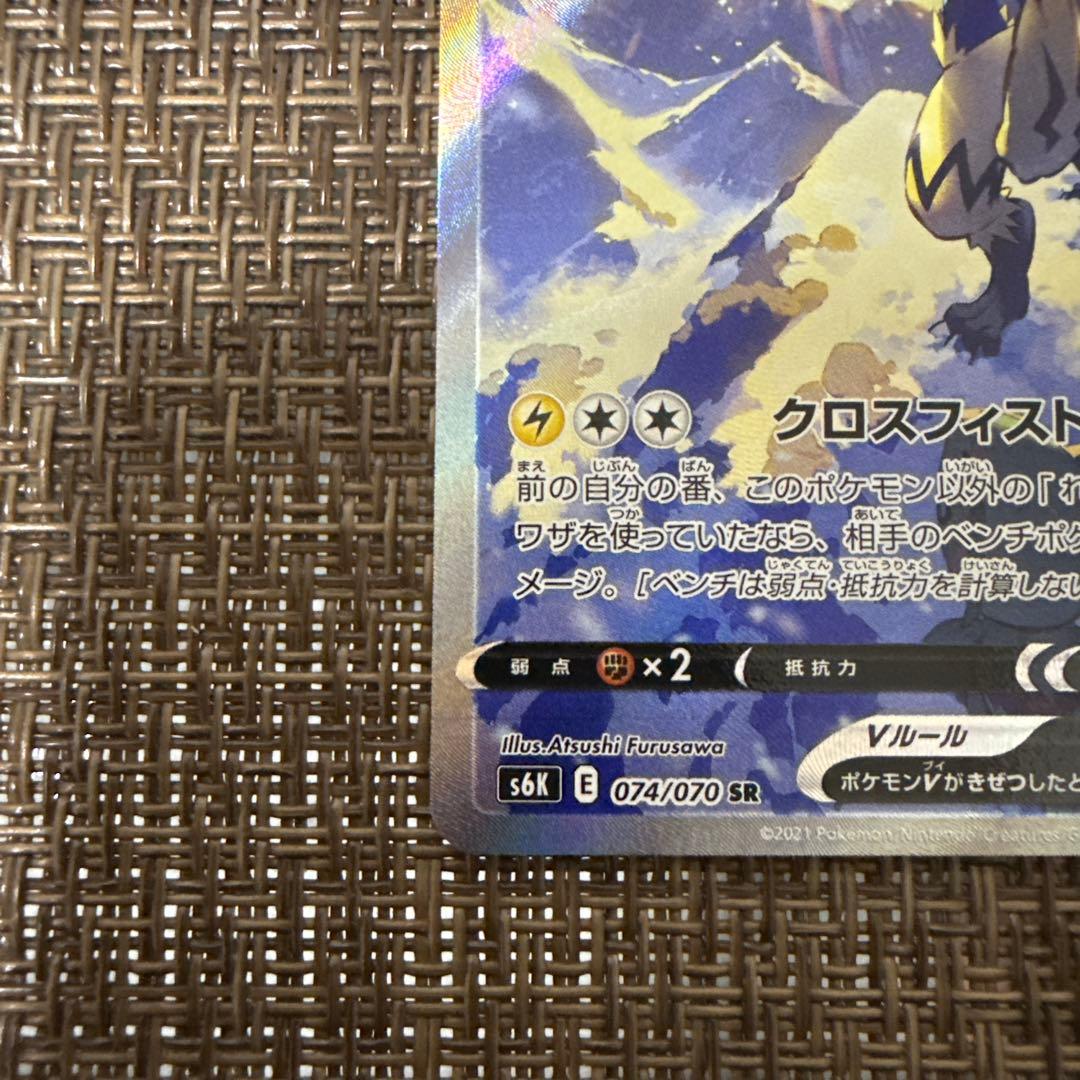 ゼラオラv sa 074/070 極美品