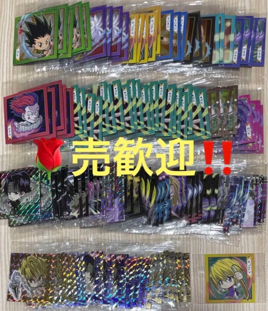 HUNTER×HUNTER シール×ウエハース Ver.1　バラ売り&コンプ品