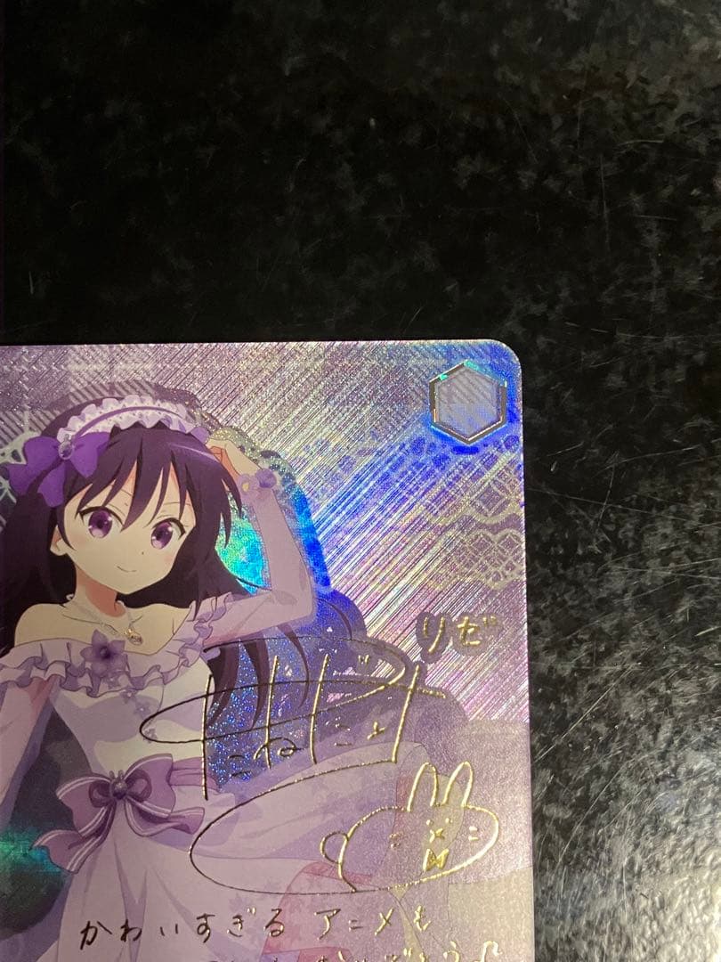 ヴァイス ごちうさ Anniversary rabbit リゼ sp サイン