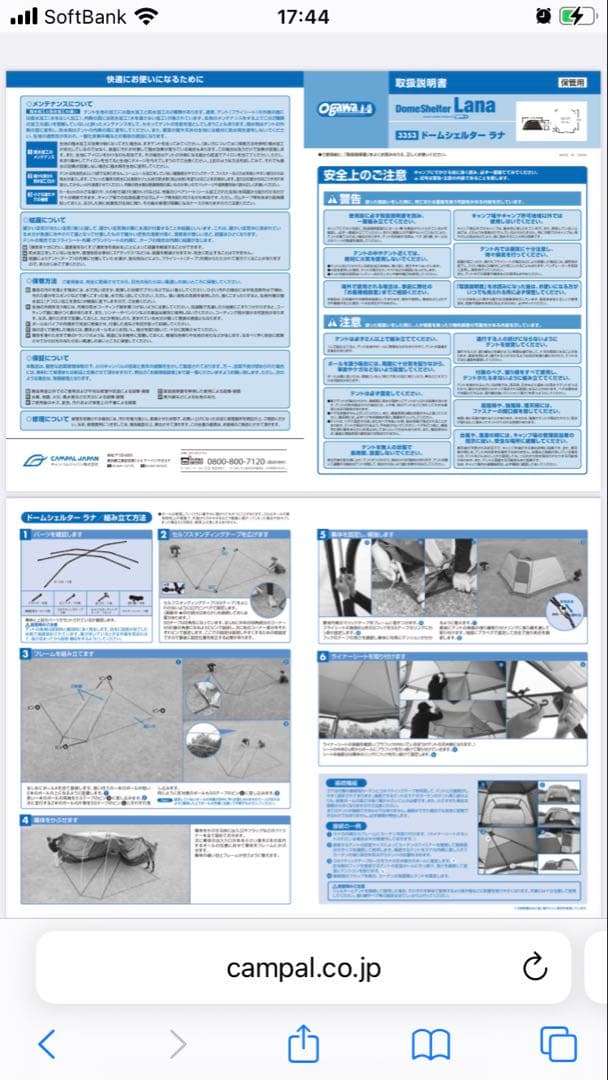 ※ducktakuo さん専用小川　ドームシェルターラナ　& リサービアlll
