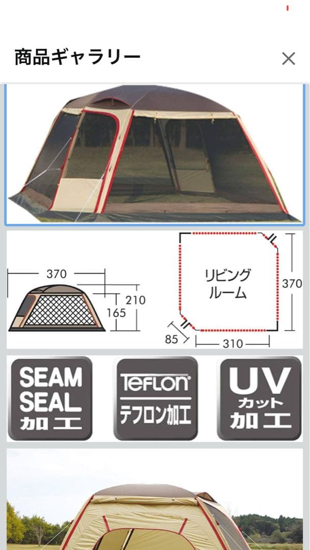 ※ducktakuo さん専用小川　ドームシェルターラナ　& リサービアlll
