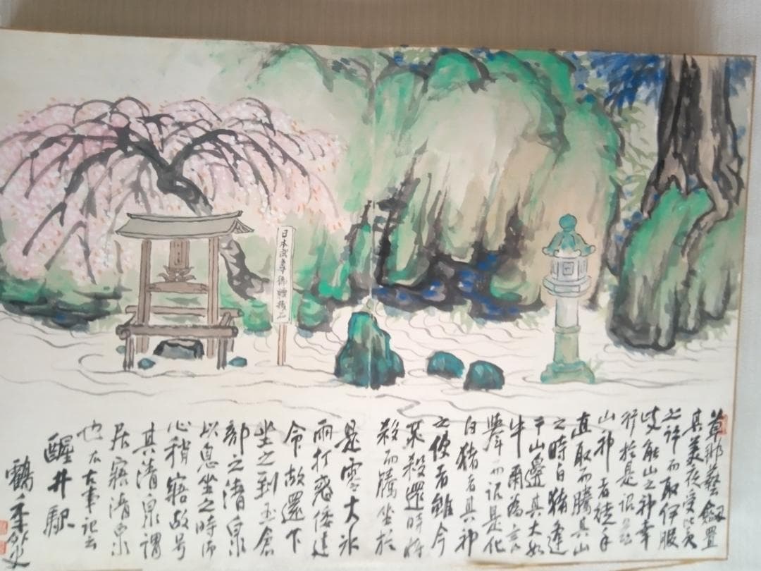 皐月鶴年、本物大型画帖4冊、幻の大作木曽路69図