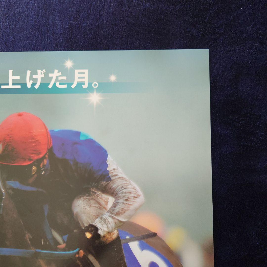 ヒーロー列伝　B3　ウオッカ　ディープインパクト　アドマイヤムーン　ポスター