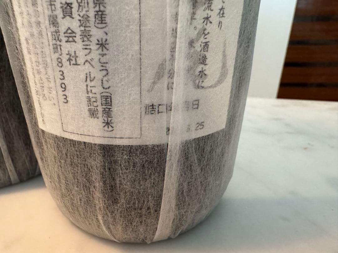 ANA 村尾 焼酎 4本セット