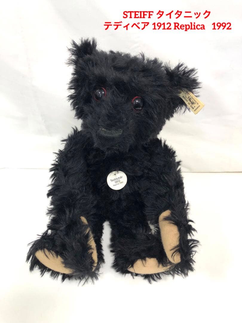 STEIFF テディベア1912 Replica 1992 タイタニック