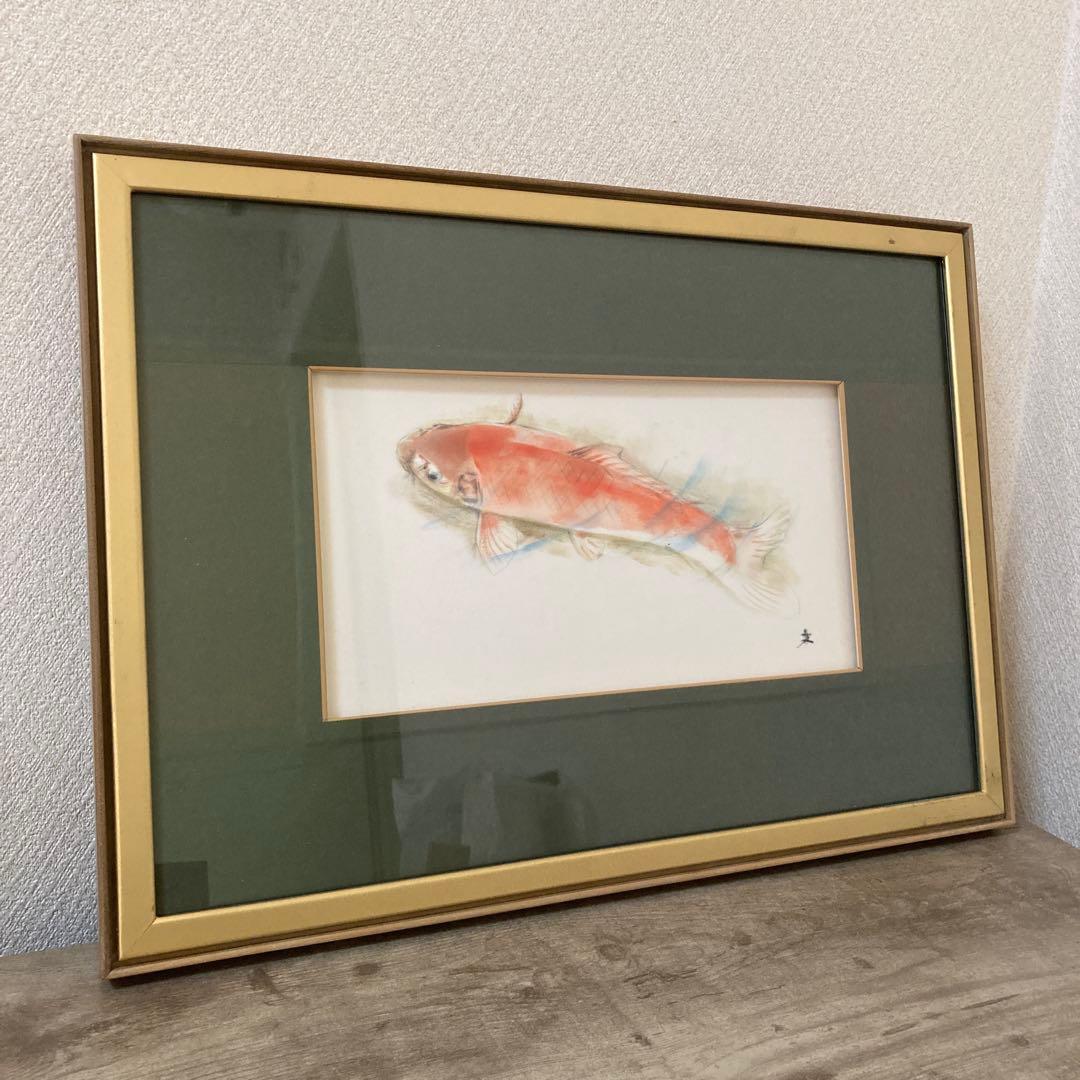 三木文夫　日展画家　鯉　日本画