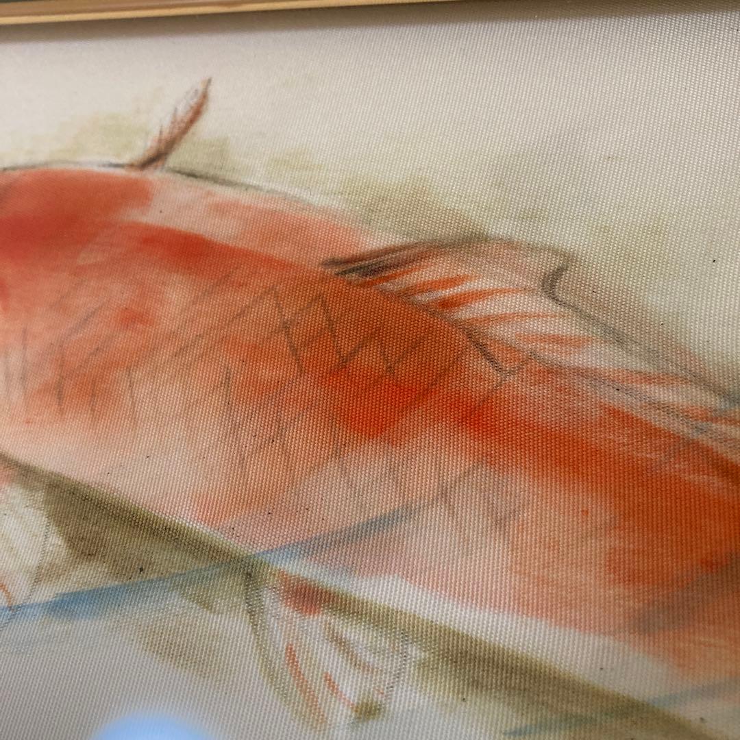 三木文夫　日展画家　鯉　日本画