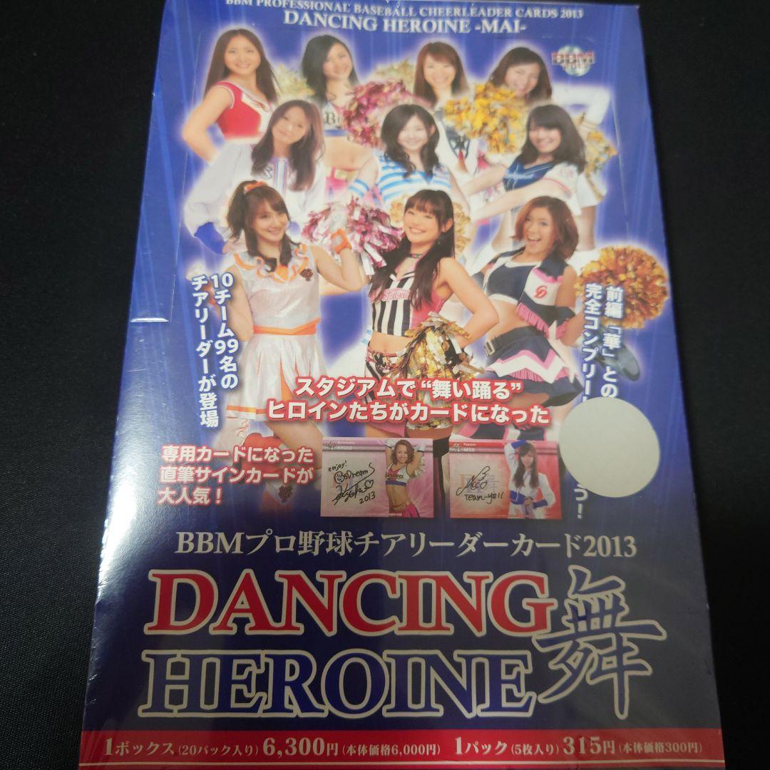 BBM2023 プロ野球 チアリーダーカード2013 シュリンク付 未開封BOX