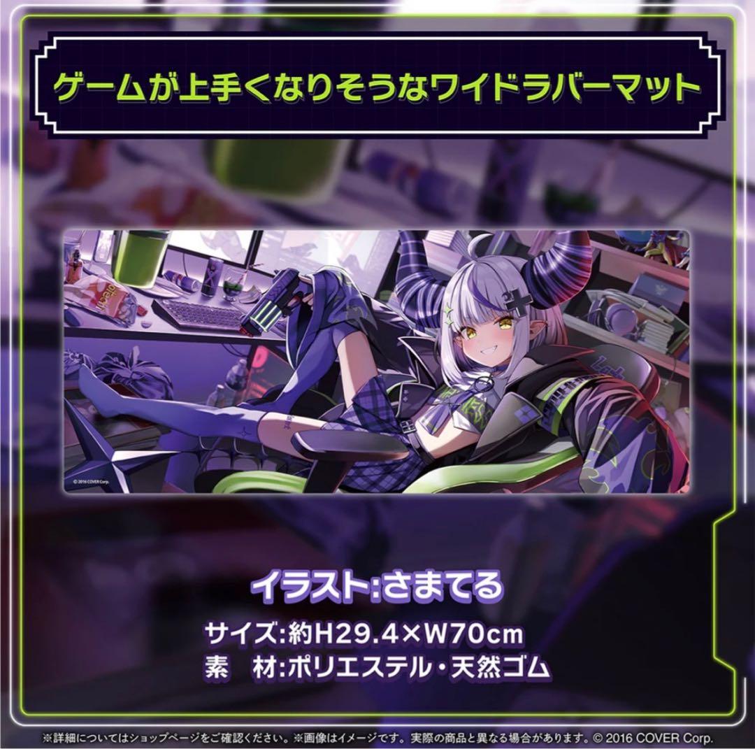 ラプラス・ダークネス　誕生日記念2024 ホロライブ　ワイドラバーマット