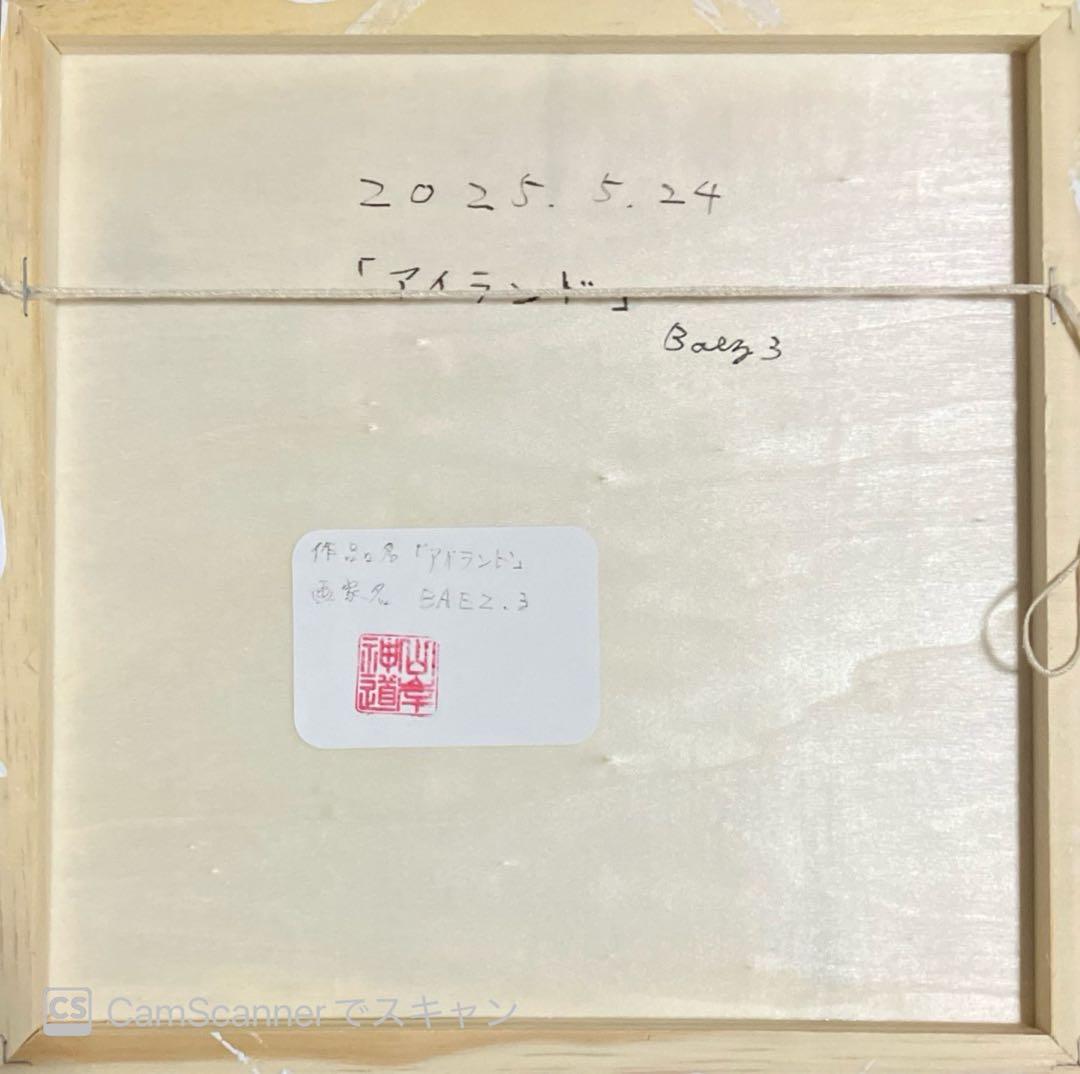 【アイランド】　虎　ライオン　イラスト　動物　アクリル画　木製パネル　BAEZ3