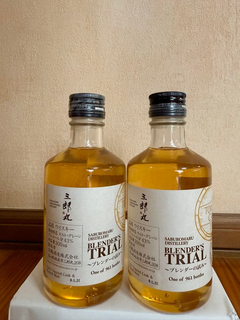 三郎丸 ブレンダーズトライアル トーステッドカスク 二本セット