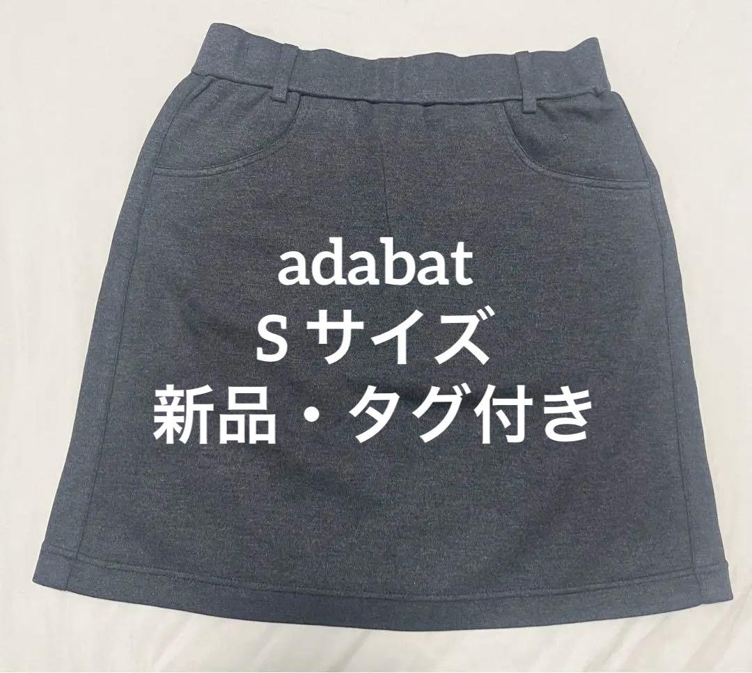 【新品タグ付】adabat アダバット ゴルフスカート チャコールグレー36