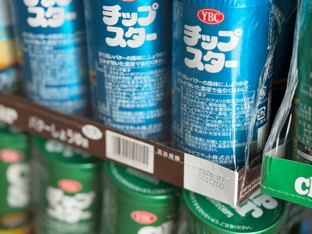 チップスター chipstar 4種 120個セット