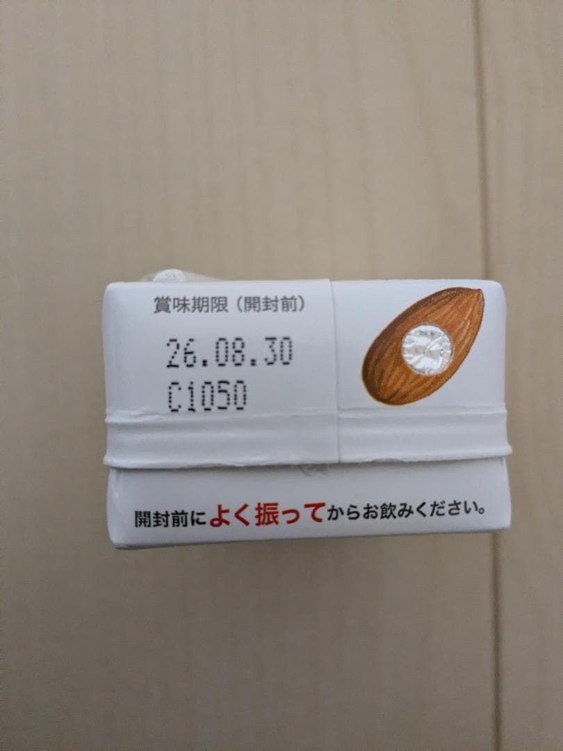 ▼新品未開封♪正栄食品 株主優待品　マロングラッセ プルーンアーモンドミルク等▲