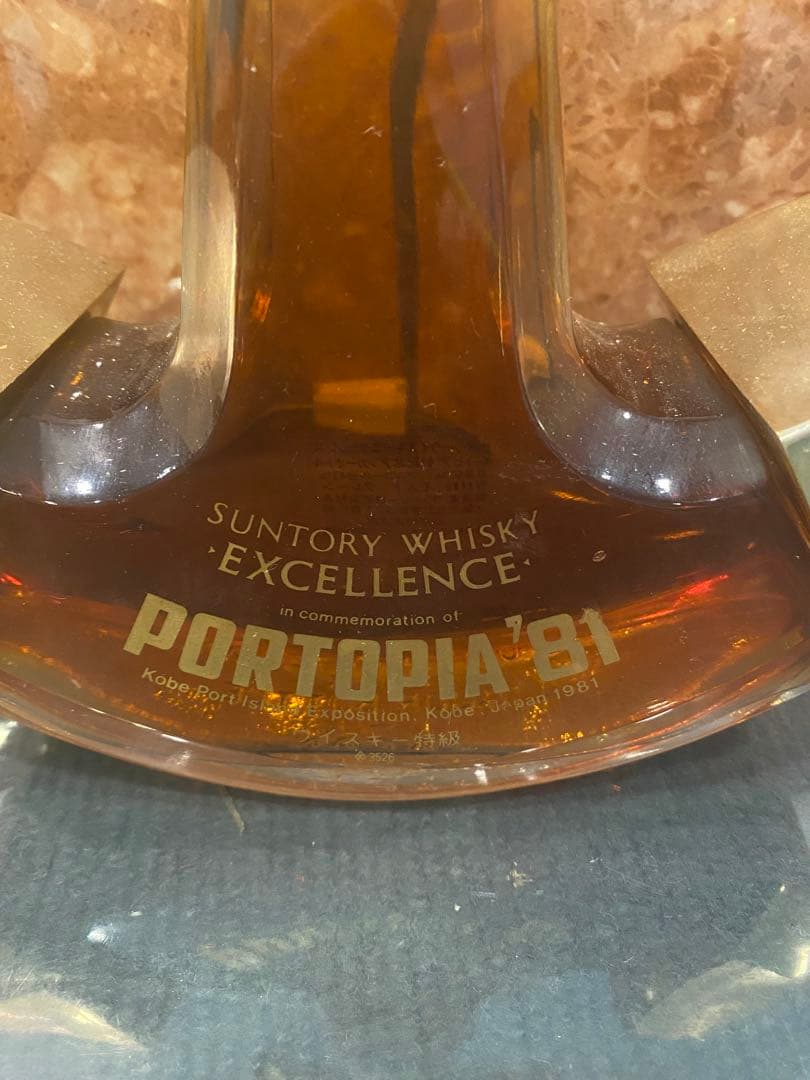 サントリー ウイスキー古酒ポートピア'81 記念ボトル2本セット