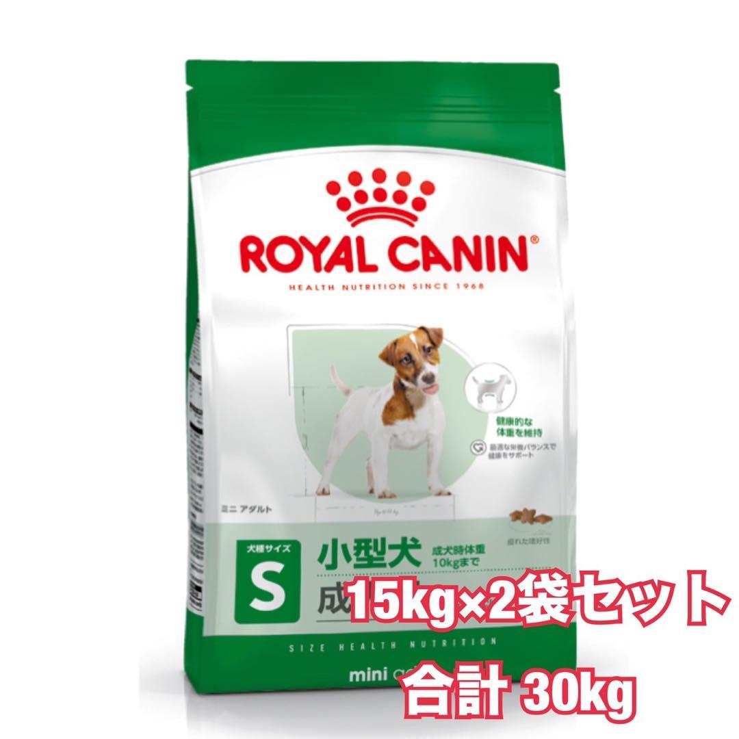  CANIN ミニアダルト ２袋