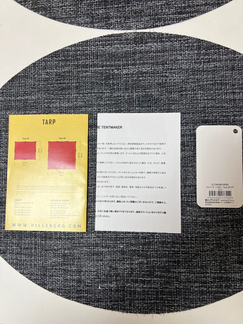HILLEBERG(ヒルバーグ)Tarp 20 XP サンド