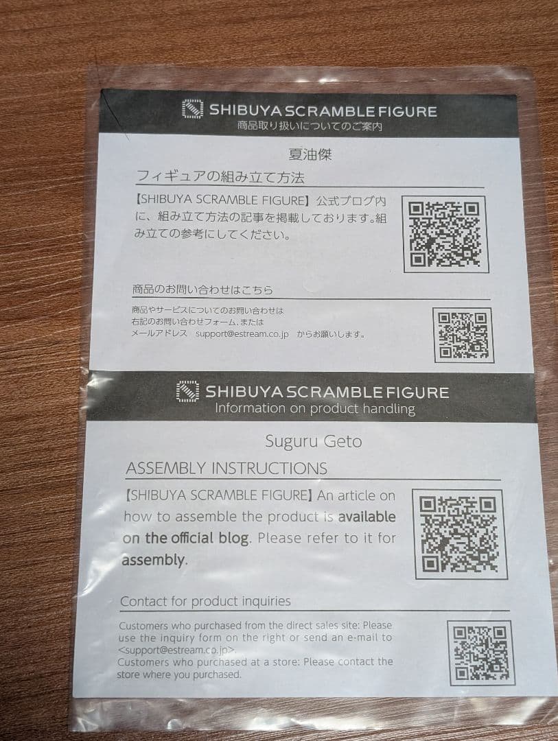 呪術廻戦 夏油傑 1/7 渋谷スクランブルフィギュア