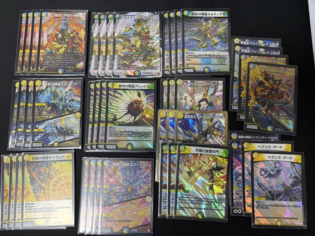 王導聖霊アルファディオス4枚＋その他