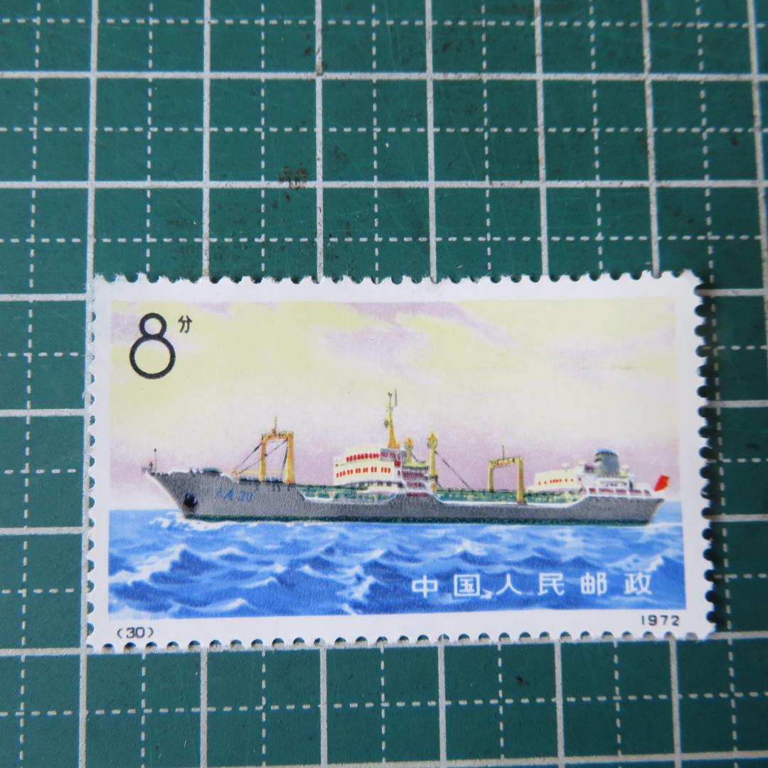 外国切手【中国切手 】【未使用 】1972年 中国造船業の発展 船シリーズ4枚