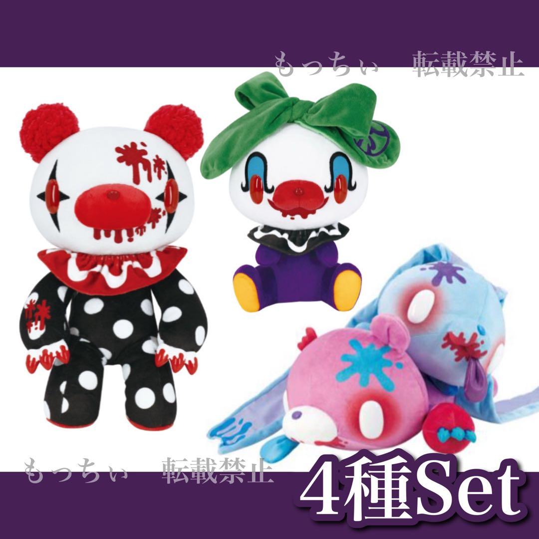 【新品】チャックスGP✧グル～ミ〜＆汎用うさぎ ぬいぐるみ 4種セット ②