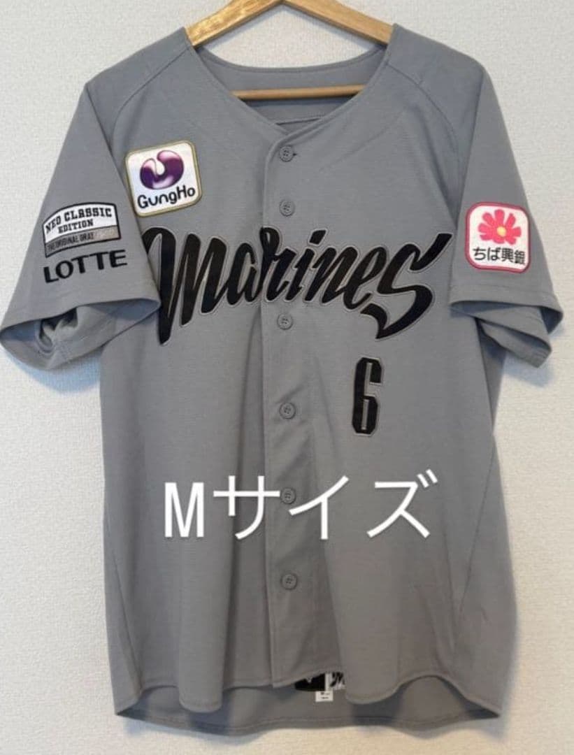 千葉ロッテ 西川史礁 ネオクラシック ユニフォーム Mサイズ