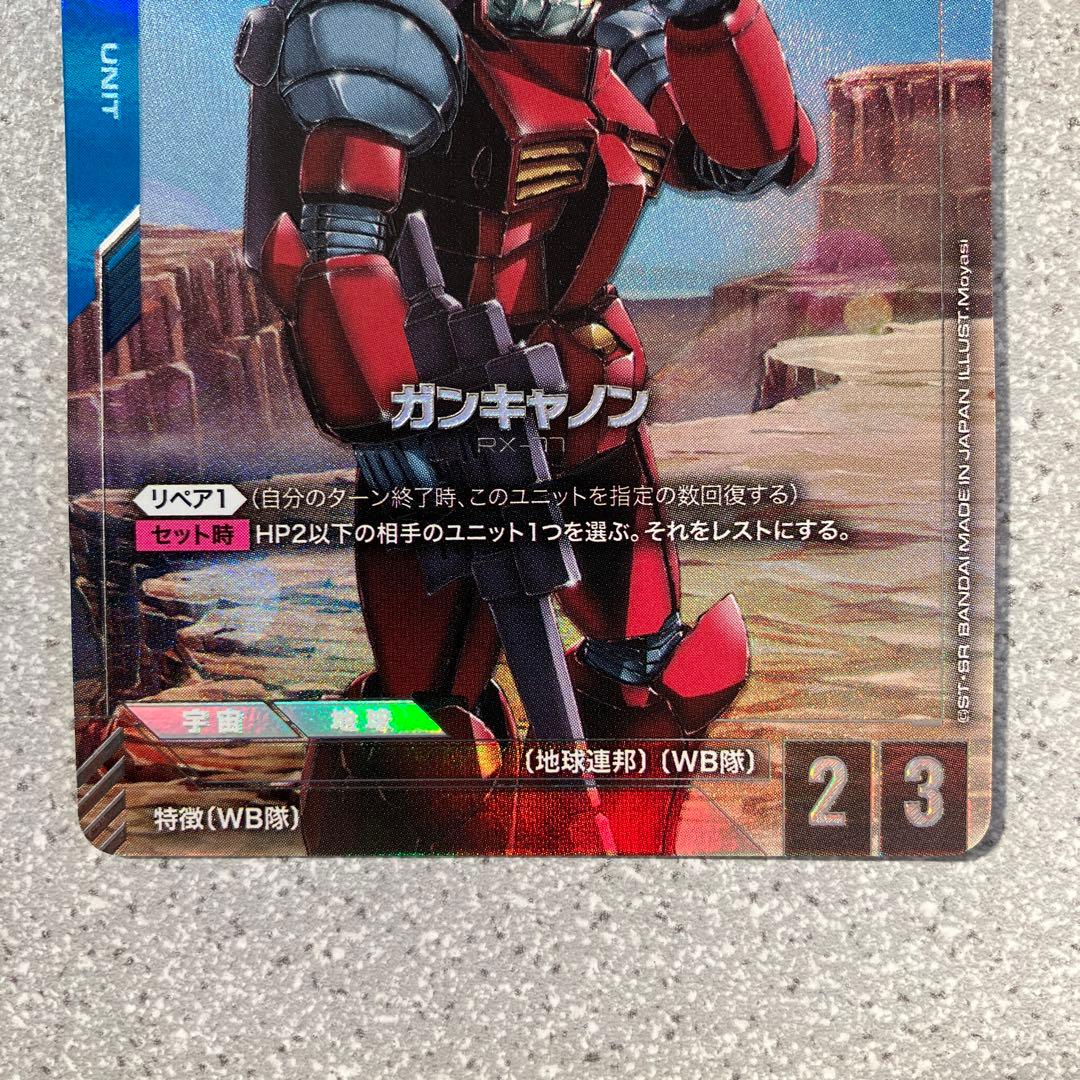 ☆ガンダムカードゲーム☆ガンキャノン☆パラレル☆未使用☆β版☆