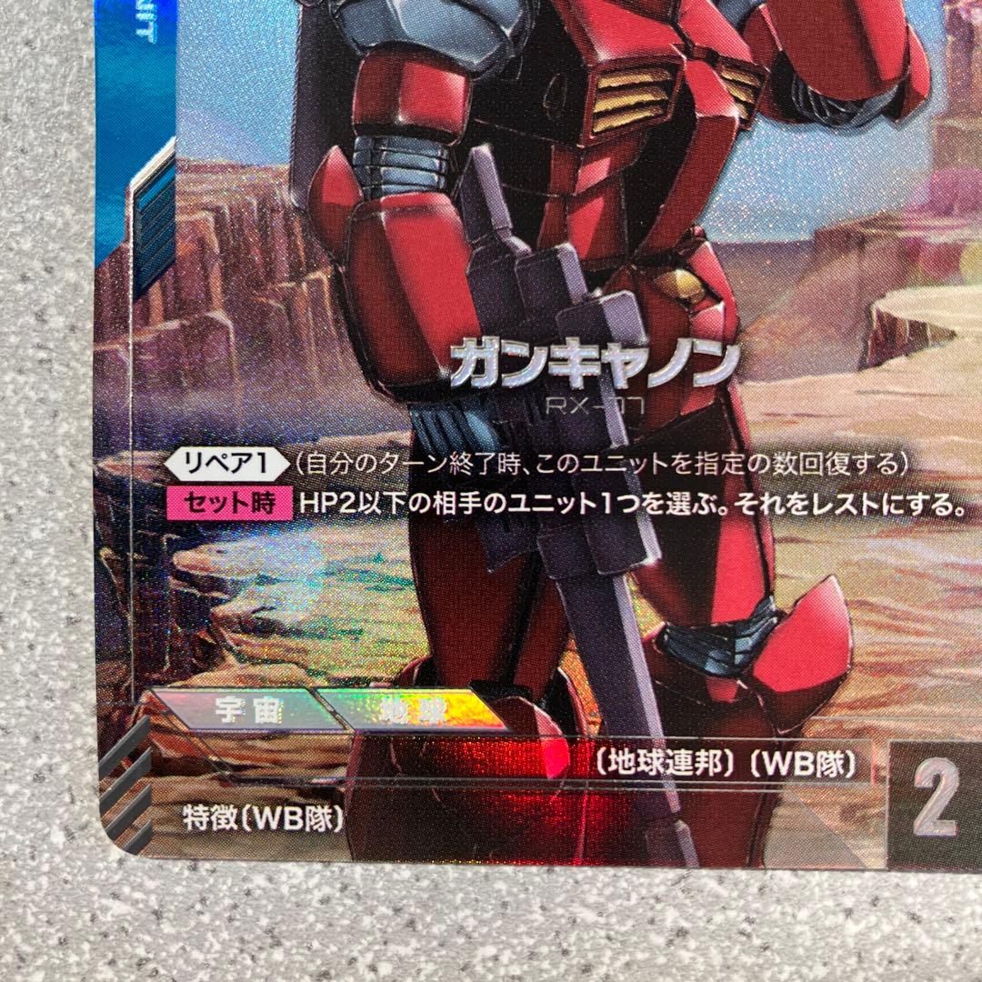 ☆ガンダムカードゲーム☆ガンキャノン☆パラレル☆未使用☆β版☆