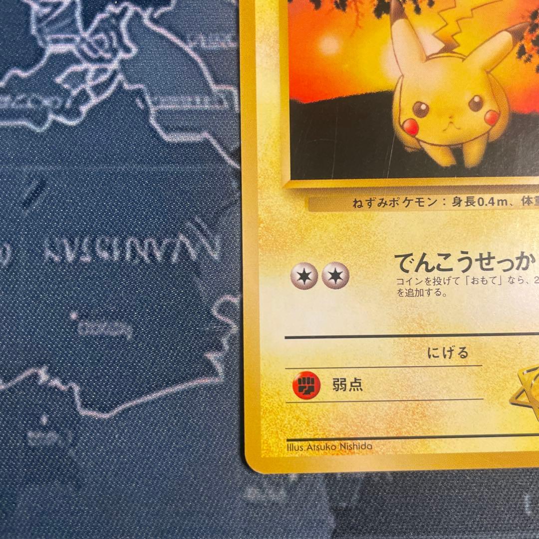 マチスのピカチュウ ポケモンジム第2弾 クチバシティジム マチス