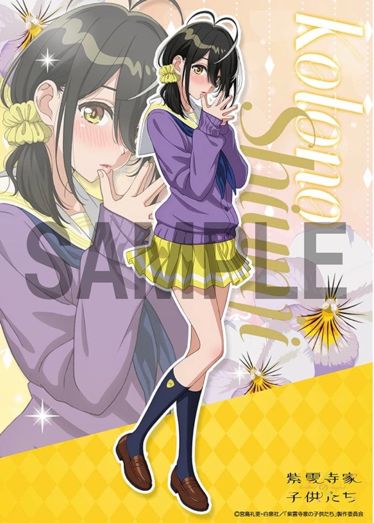 紫雲寺家の子供たち 紫雲寺ことの フィギュア KADOKAWA スペシャルセット