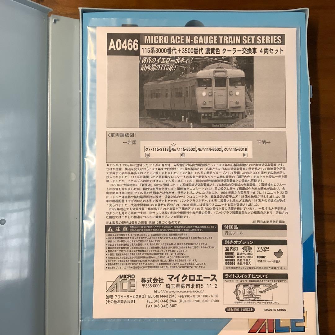マイクロエースA-0466 115系3000•3500番代4両セット