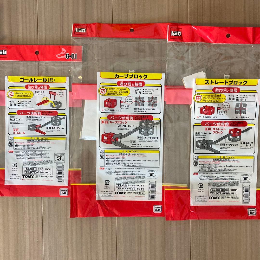 アクションコースターセット