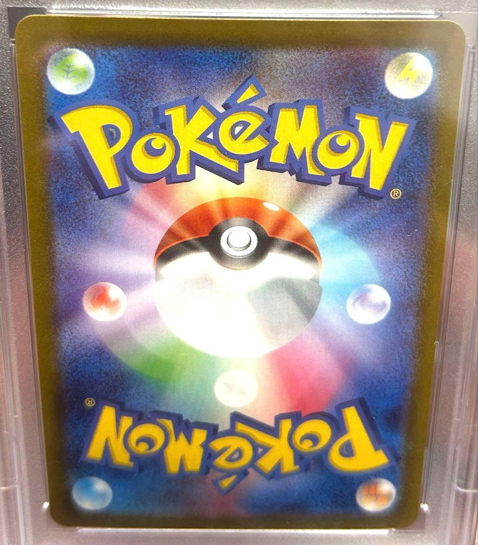 ナンジャモ sar PSA10