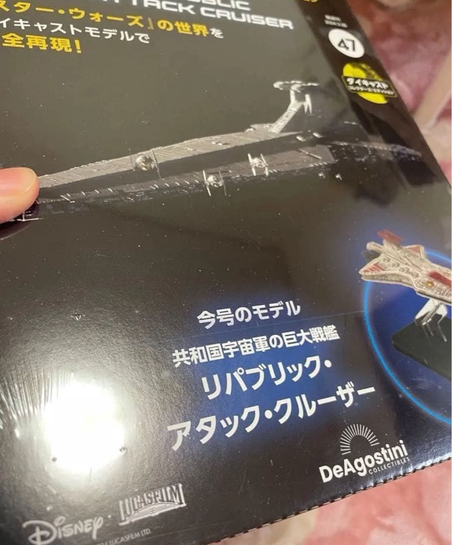 せ*8様 STAR WARS リパブリック・アタック・クルーザー 47号　未開封