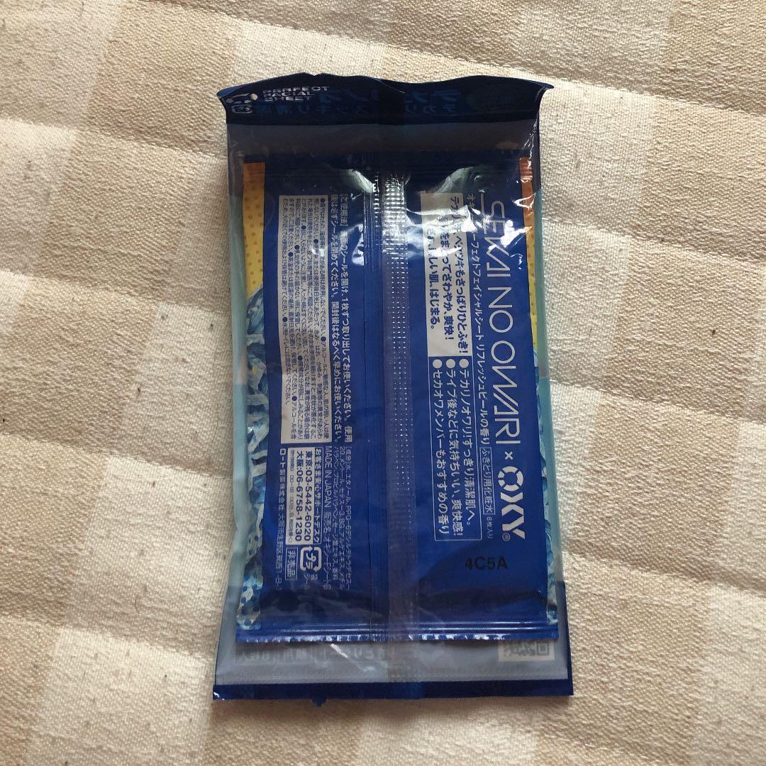 SEKAINOOWARIのライブツアー 特典