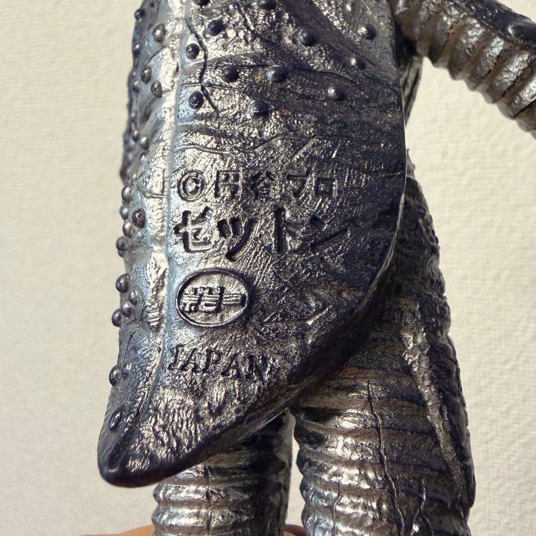 ポピーキングザウルス ゼットン ソフ ビ=時物激レアマルサンブルマアク