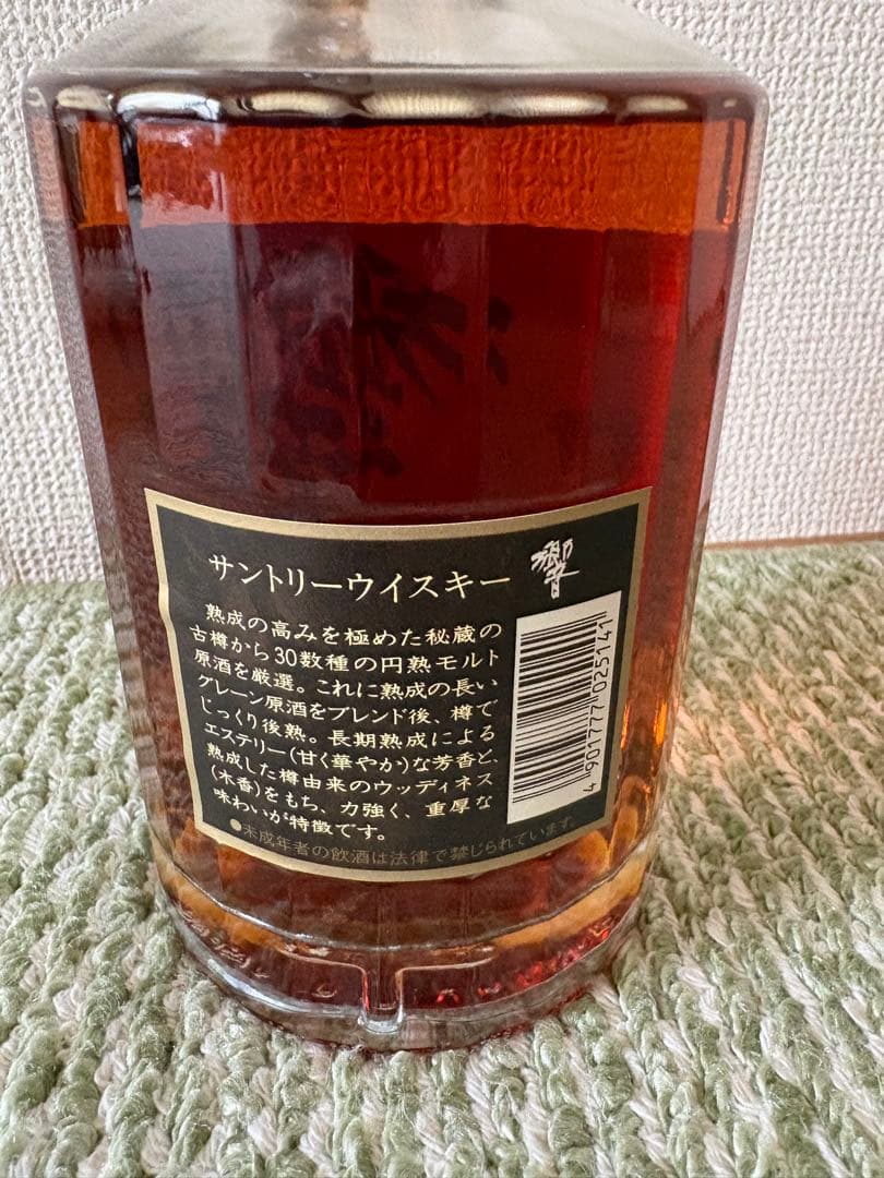 サントリー ウイスキー　響　初期　ゴールドラベル