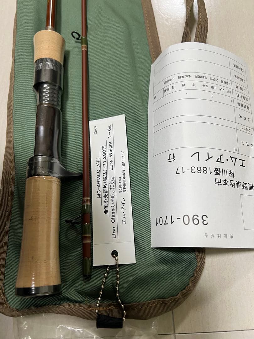 エムアイレ　M-AIRE 46MLC グラスロッド　新品未使用