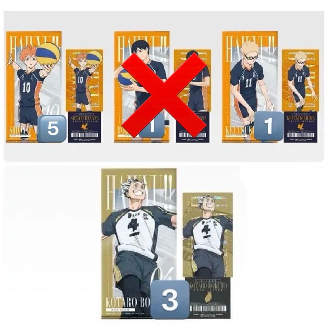 ハイキュー 一番くじ 最強の挑戦者 まとめ売り