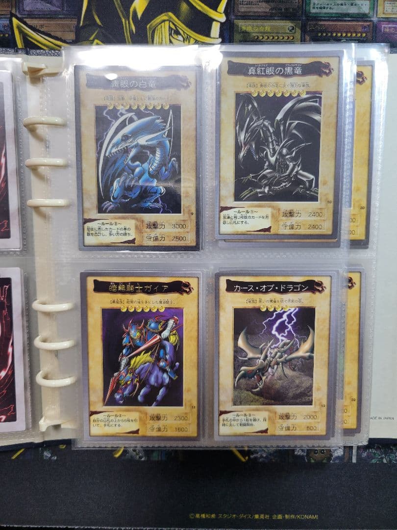 [遊戯王] 青眼の白龍 他 バンダイ版まとめ売り