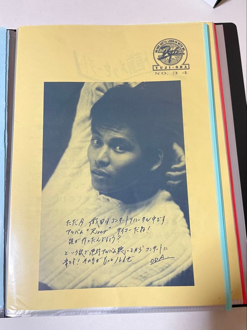 さ*ん様 織田裕二さん ファンクラブ会報No33②〜40