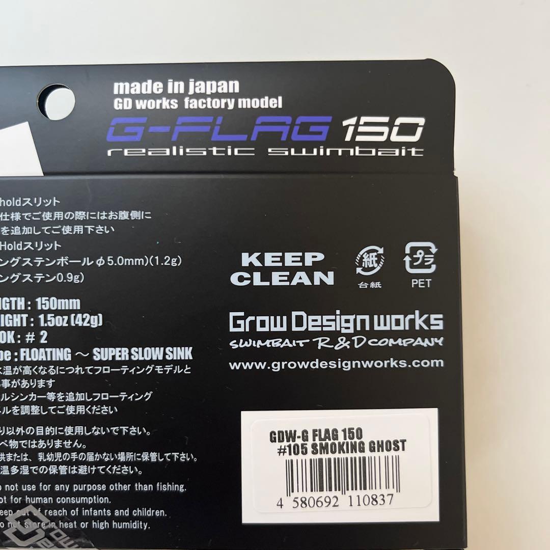 G-FLAG150 スモーキング　ゴースト