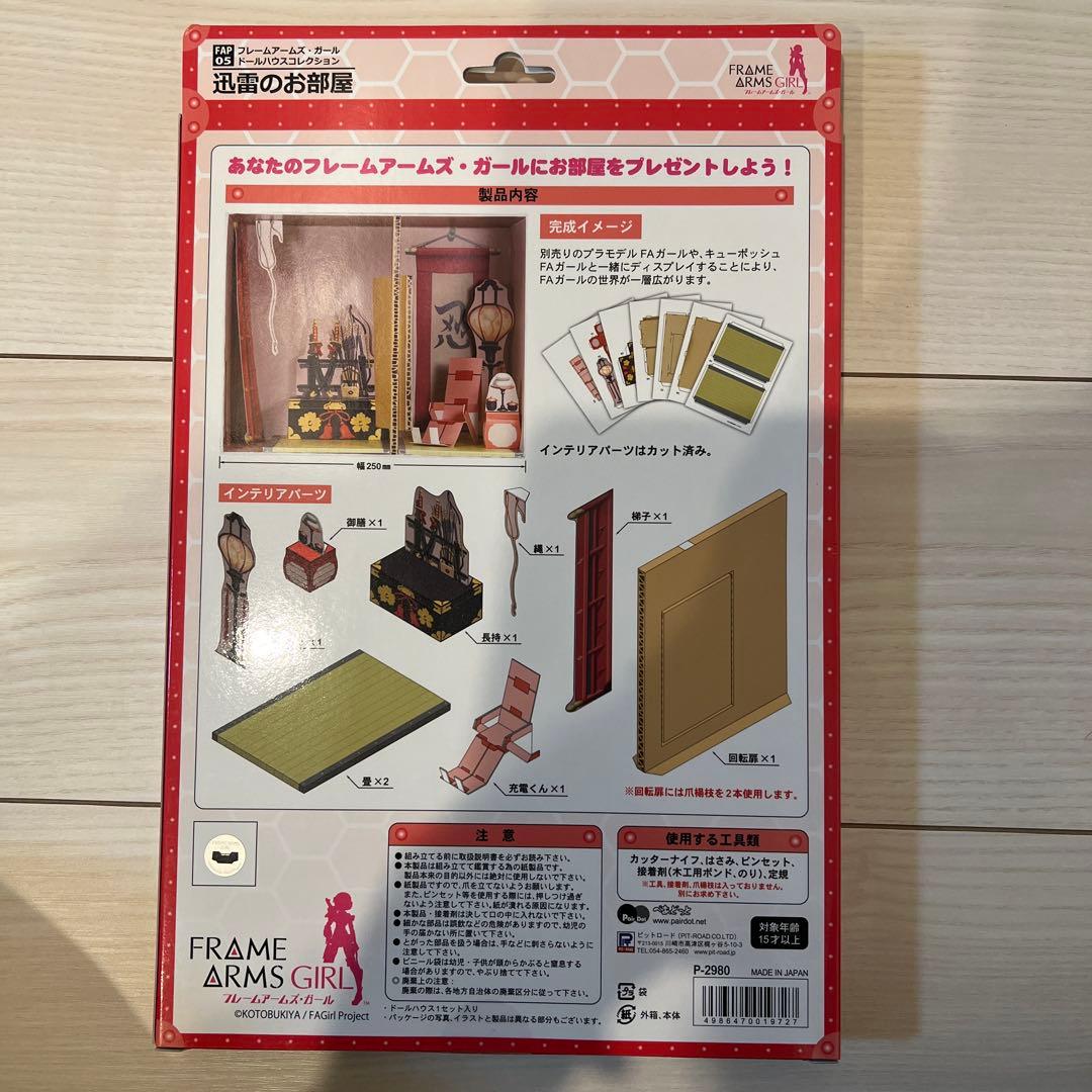 未開封新品⭐️FAガール ドールハウスコレクション 全6種セットぺあどっと