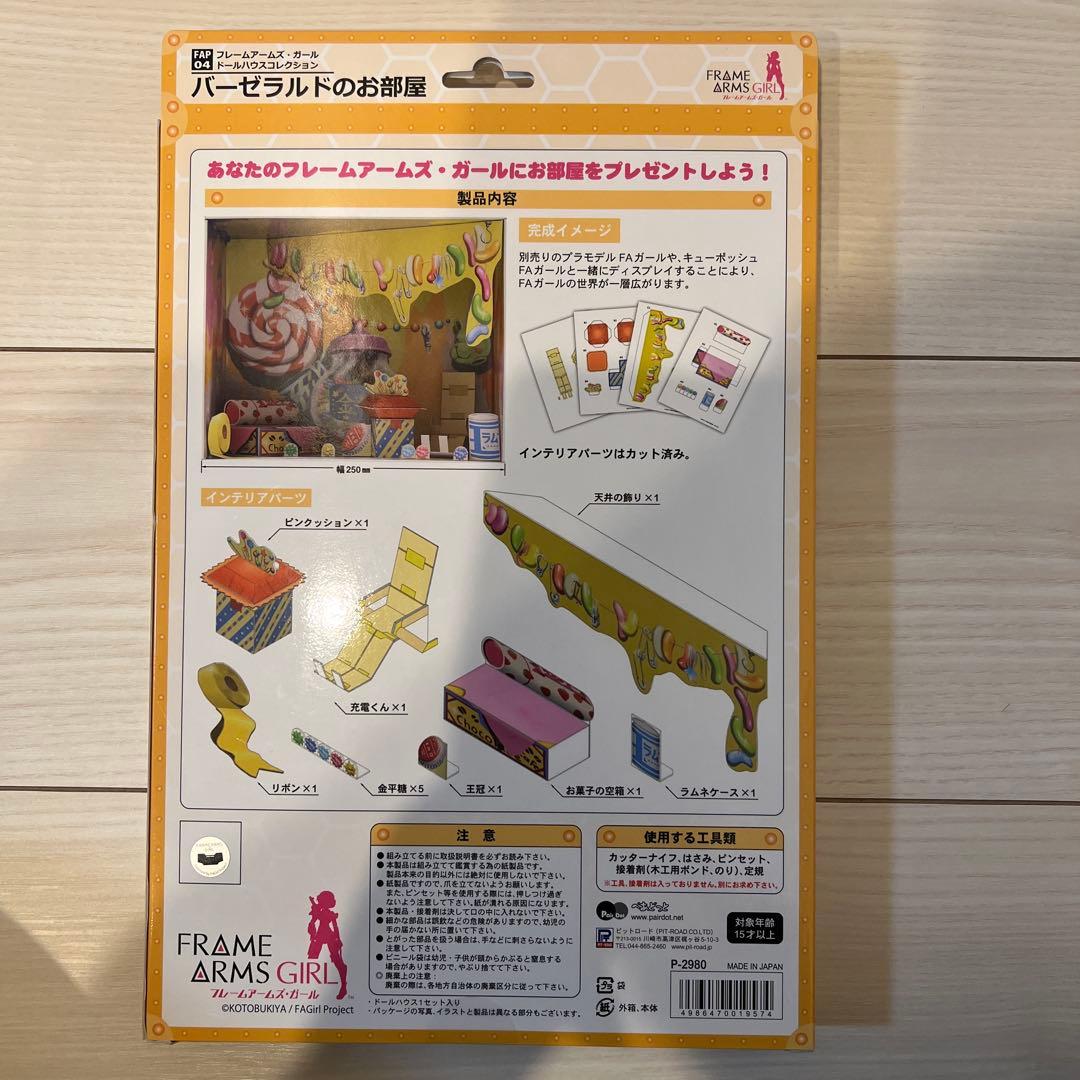 未開封新品⭐️FAガール ドールハウスコレクション 全6種セットぺあどっと