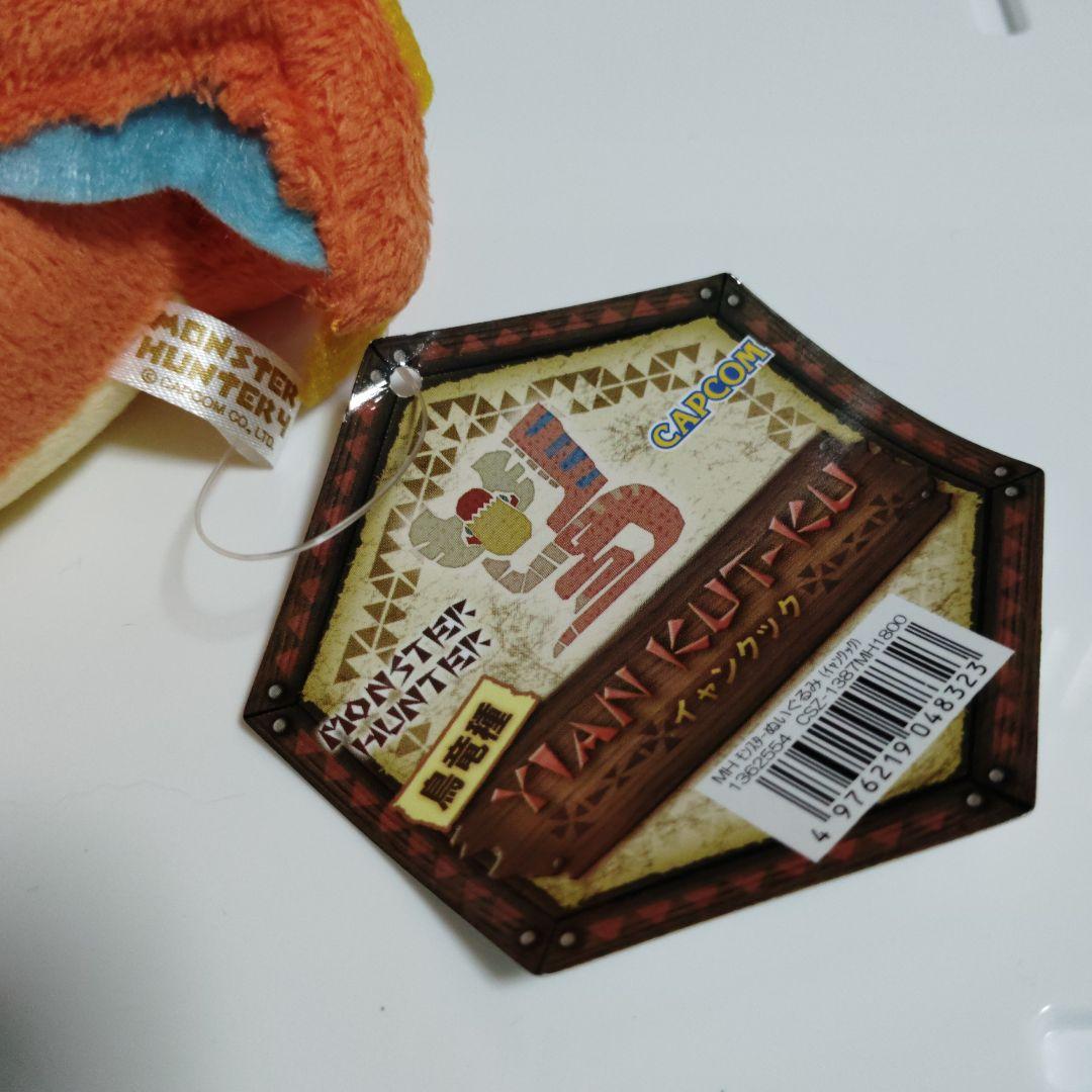 【新品】モンスターハンター イャンクック モンスターぬいぐるみ
